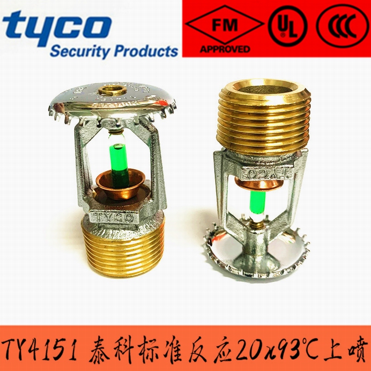 FM認證93度標準響應玻璃球上噴3.jpg FM認證93度標準響應玻璃球上噴3.jpg