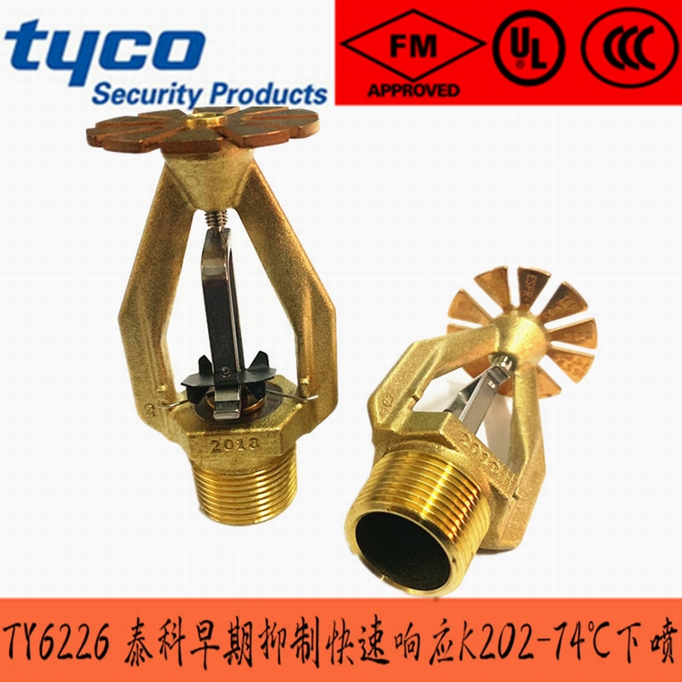 TY6226泰科ESFR早期抑制快速響應下�?3.jpg TY6226泰科ESFR早期抑制快速響應下�?3.jpg