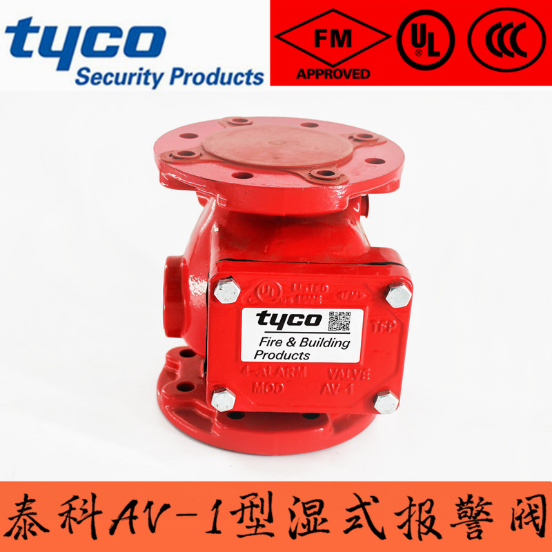 泰科濕式報(bào)警閥AV-1.jpg 泰科濕式報(bào)警閥AV-1.jpg